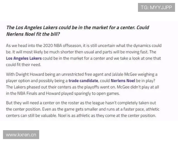 塔雷米合同细节曝光：年薪、解约金及续约条款引关注