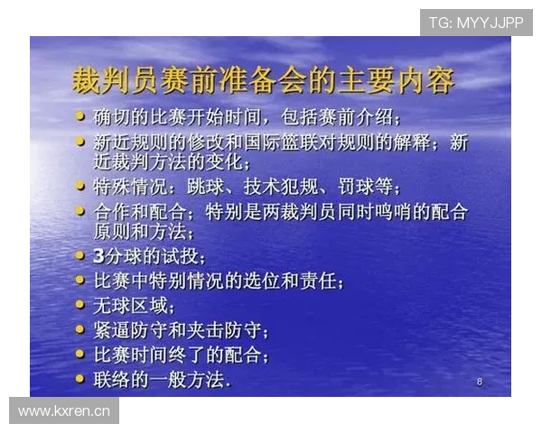 假摔判罚在篮球规则中的具体定义与执行标准
