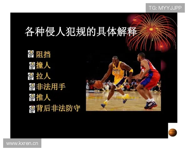 篮球新手必须了解的规则：如何判定回场违例
