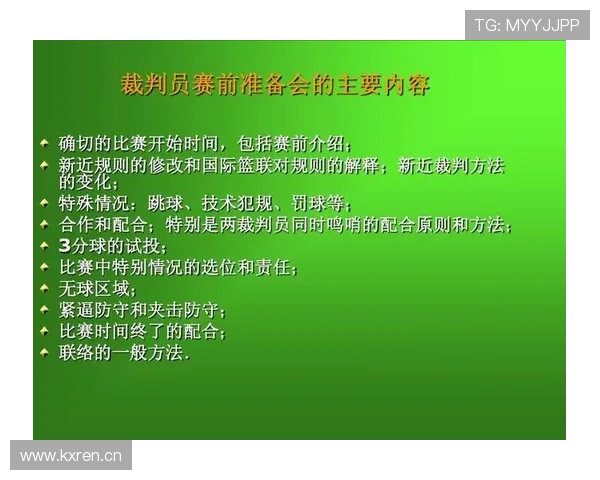 篮球规则中手部接触判定的具体标准与裁判执行依据全面解读