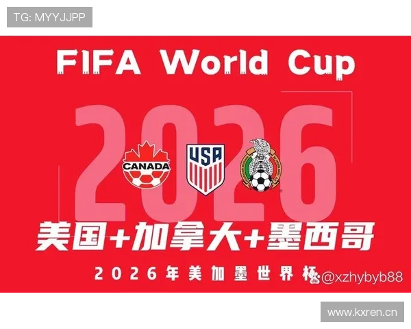 2026世界杯完整版资格比较标准