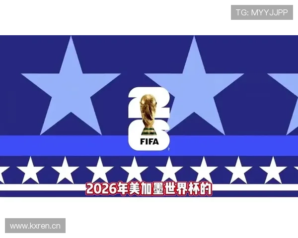 2026世界杯美国队赛程分析与主场优势能否创造历史最佳战绩