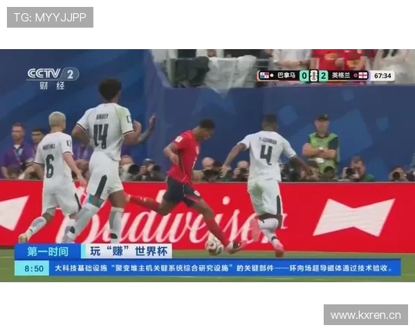 2026世界杯L组收官回顾:英格兰2-0巴拿马锁定小组第一